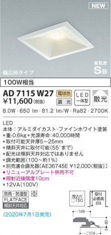 KOIZUMI �������߾��� �ⵤ̩������饤�� AD7115W27 ���β���