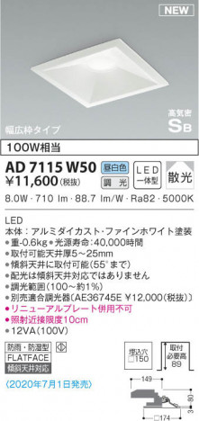 KOIZUMI �������߾��� �ⵤ̩������饤�� AD7115W50 ���β���