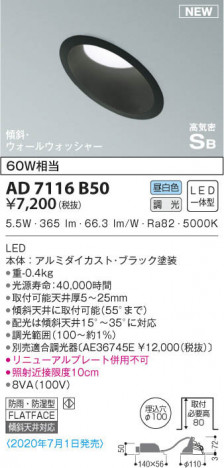 KOIZUMI ߾ ⵤ̩饤 AD7116B50 β