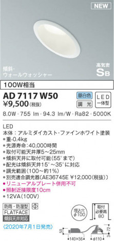 KOIZUMI ߾ ⵤ̩饤 AD7117W50 β