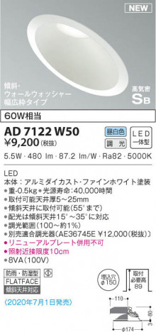KOIZUMI ߾ ⵤ̩饤 AD7122W50 β