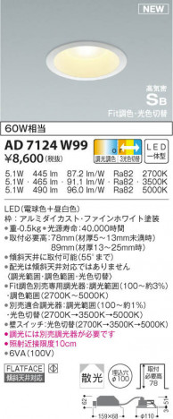 KOIZUMI �������߾��� �ⵤ̩������饤�� AD7124W99 ���β���