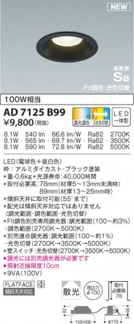 KOIZUMI �������߾��� �ⵤ̩������饤�� AD7125B99 ���β���