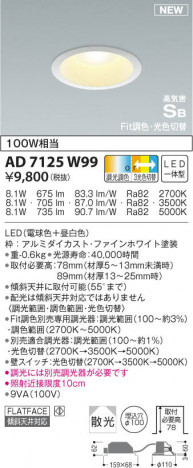 KOIZUMI �������߾��� �ⵤ̩������饤�� AD7125W99 ���β���