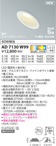 KOIZUMI ߾ ⵤ̩饤 AD7130W99 β