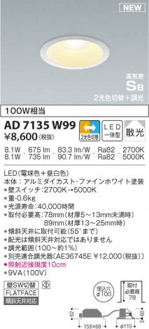 KOIZUMI ߾ ⵤ̩饤 AD7135W99 β