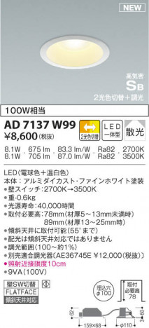 KOIZUMI �������߾��� �ⵤ̩������饤�� AD7137W99 ���β���