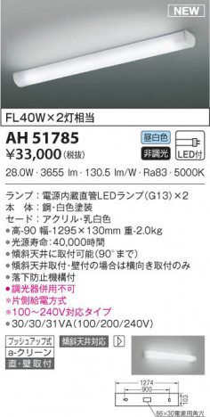 KOIZUMI �������߾��� ���å���饤�� AH51785 ���β���