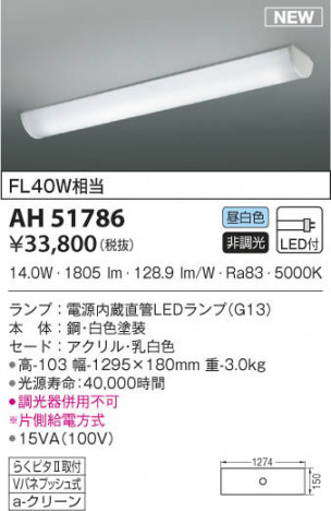 KOIZUMI �������߾��� ���å���饤�� AH51786 ���β���