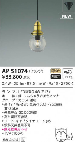 KOIZUMI ߾ ڥ AP51074 β