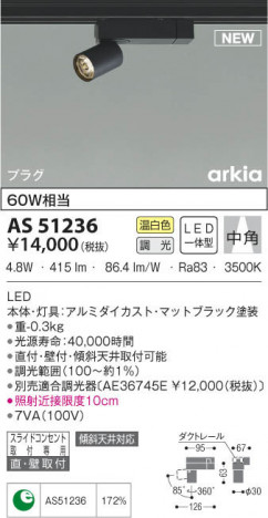 KOIZUMI �������߾��� ���ݥåȥ饤�� AS51236 ���β���