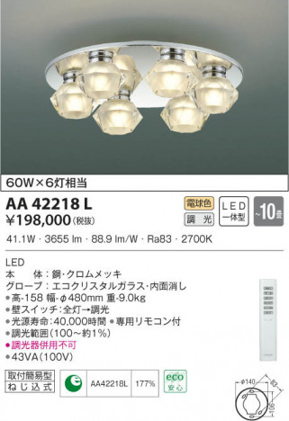 KOIZUMI �������߾��� �����ǥꥢ AA42218L ���β���