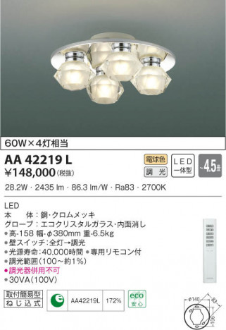 KOIZUMI �������߾��� �����ǥꥢ AA42219L ���β���