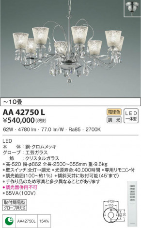 KOIZUMI ߾ ॷǥꥢ AA42750L β