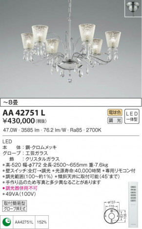 KOIZUMI �������߾��� ����ॷ���ǥꥢ AA42751L ���β���