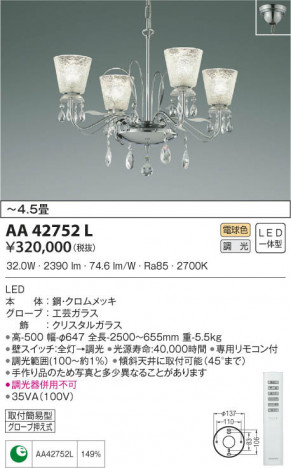 KOIZUMI ߾ ॷǥꥢ AA42752L β