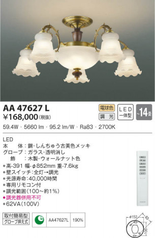 KOIZUMI �������߾��� �����ǥꥢ AA47627L ���β���