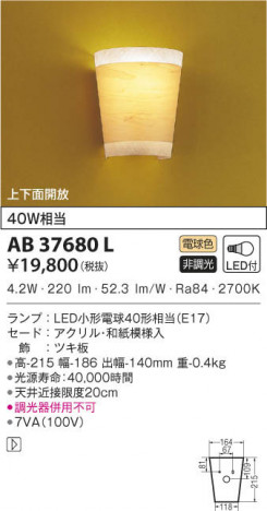 KOIZUMI �������߾��� �����֥饱�å� AB37680L ���β���