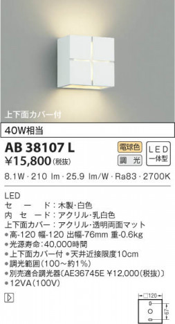 KOIZUMI �������߾��� �֥饱�å� AB38107L ���β���