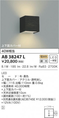 KOIZUMI �������߾��� �֥饱�å� AB38247L ���β���