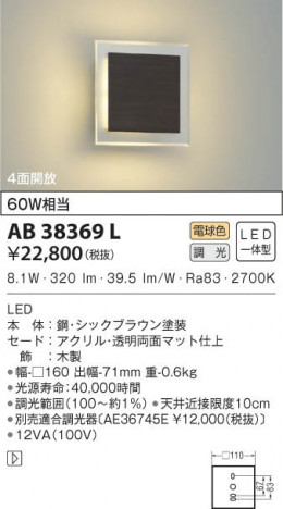 KOIZUMI �������߾��� �֥饱�å� AB38369L ���β���