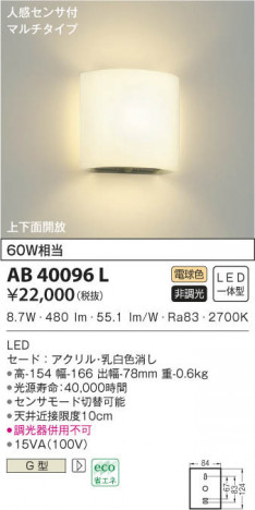 KOIZUMI �������߾��� �֥饱�å� AB40096L ���β���