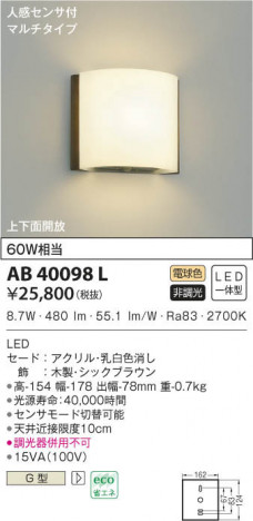 KOIZUMI �������߾��� �֥饱�å� AB40098L ���β���