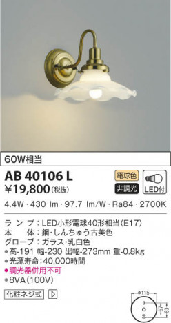 KOIZUMI �������߾��� �֥饱�å� AB40106L ���β���