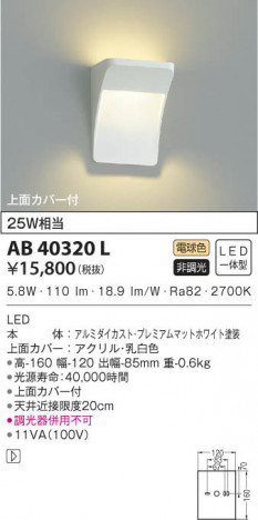 KOIZUMI �������߾��� �֥饱�å� AB40320L ���β���