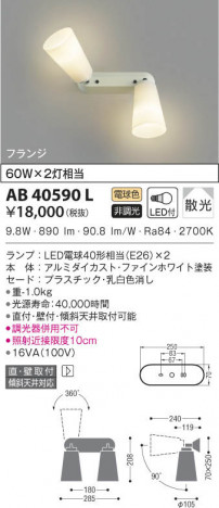 KOIZUMI �������߾��� ��ư�֥饱�å� AB40590L ���β���