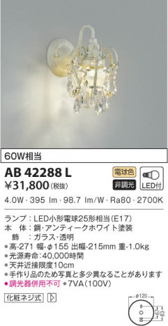 KOIZUMI �������߾��� �֥饱�å� AB42288L ���β���