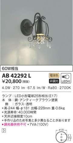 KOIZUMI �������߾��� �֥饱�å� AB42292L ���β���