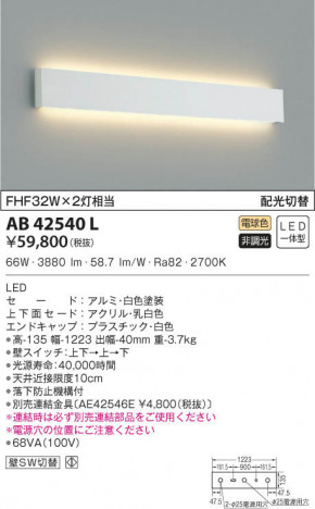 KOIZUMI �������߾��� �֥饱�å� AB42540L ���β���