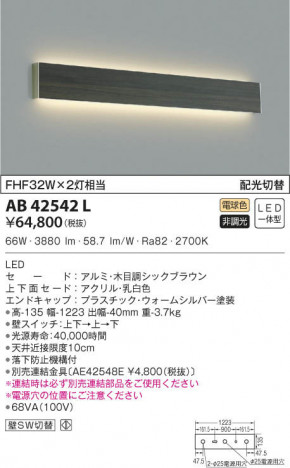 KOIZUMI �������߾��� �֥饱�å� AB42542L ���β���