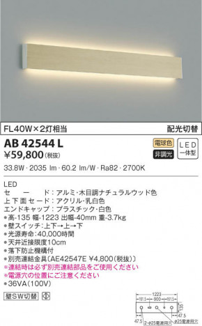 KOIZUMI �������߾��� �֥饱�å� AB42544L ���β���