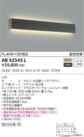 KOIZUMI �������߾��� �֥饱�å� AB42545L ���β���