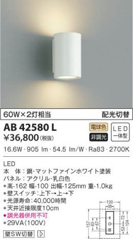 KOIZUMI ߾ ֥饱å AB42580L β