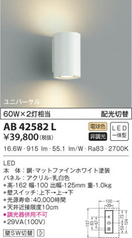 KOIZUMI �������߾��� �֥饱�å� AB42582L ���β���