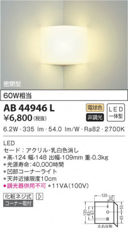 KOIZUMI �������߾��� �֥饱�å� AB44946L ���β���