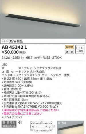 KOIZUMI �������߾��� �֥饱�å� AB45342L ���β���