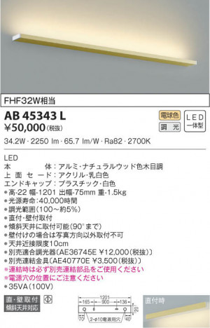 KOIZUMI �������߾��� �֥饱�å� AB45343L ���β���