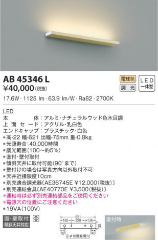 KOIZUMI �������߾��� �֥饱�å� AB45346L ���β���