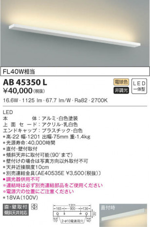 KOIZUMI �������߾��� �֥饱�å� AB45350L ���β���