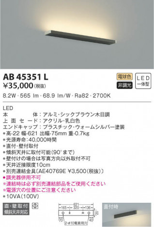 KOIZUMI �������߾��� �֥饱�å� AB45351L ���β���