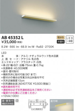 KOIZUMI �������߾��� �֥饱�å� AB45352L ���β���