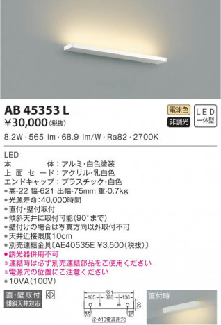 KOIZUMI ߾ ֥饱å AB45353L β