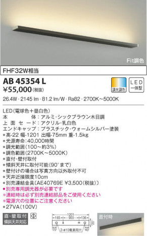 KOIZUMI �������߾��� �֥饱�å� AB45354L ���β���