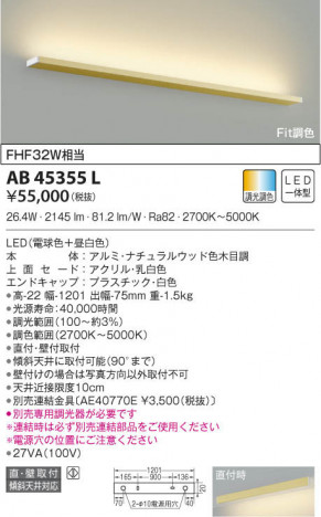 KOIZUMI �������߾��� �֥饱�å� AB45355L ���β���