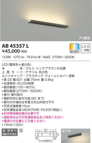 KOIZUMI �������߾��� �֥饱�å� AB45357L ���β���