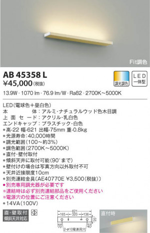 KOIZUMI �������߾��� �֥饱�å� AB45358L ���β���